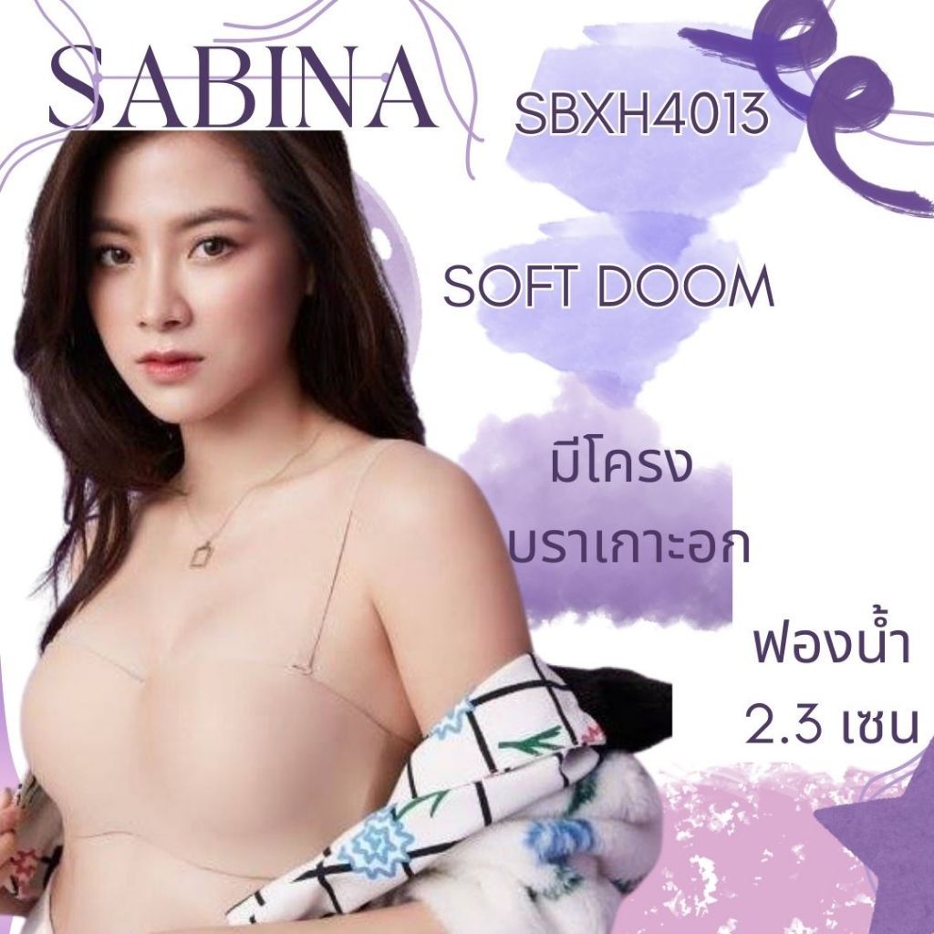 SBXH4013 SABINA รุ่นเกาะอก Body bra ถออสายบ่าได้ softdoom มีโครง ตะขอหลัง