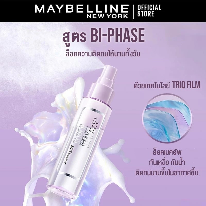 Maybelline Super Stay Double Fixer Setting Spray (Bi-Phase)