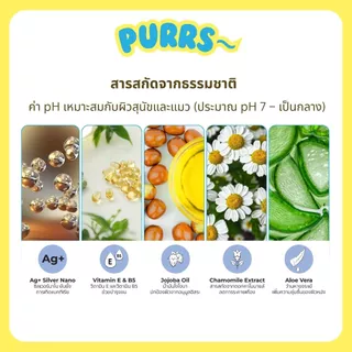 [ส่งฟรี] Purrs (My Paws) ผ้าเปียกสัตว์เลี้ยง สูตรน้ำเกลือ Saline Water ทิชชู่เปียก แผ่นใหญ่