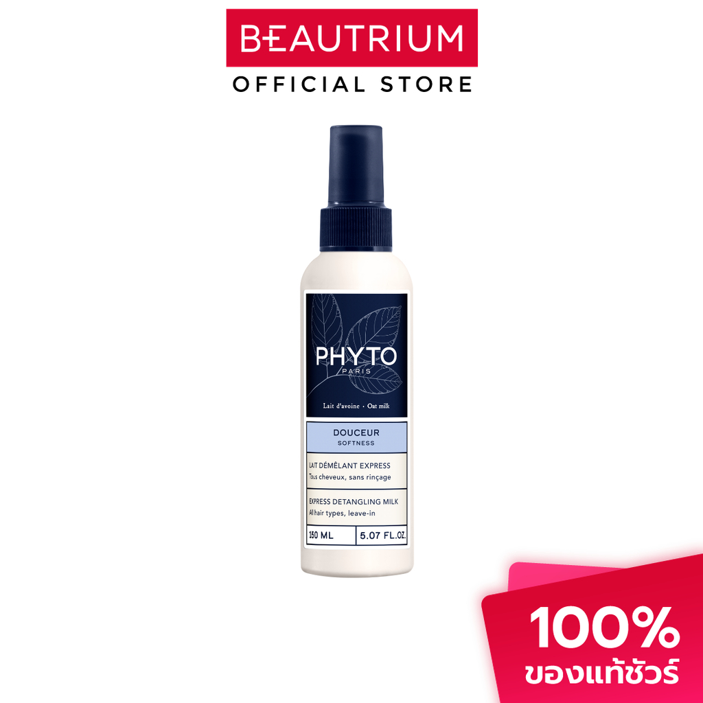 PHYTO Softness Express Detangling Milk ผลิตภัณฑ์บำรุงเส้นผม 150ml