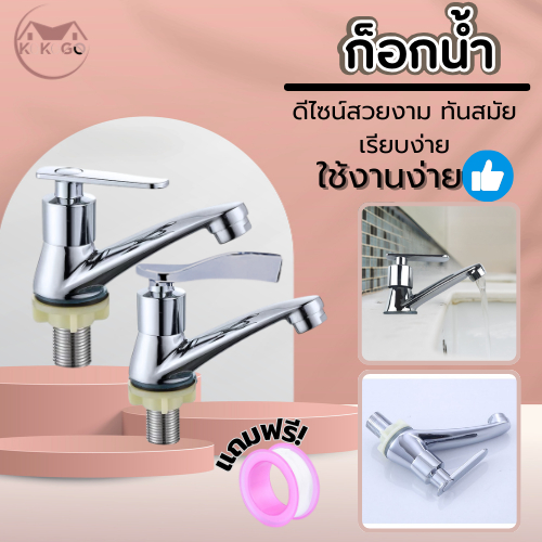 ก๊อกน้ำ ก็อกอ่างล้างหน้า ก๊อกร้อนและเย็น มีให้เลือก 2 สไตล์ รูปลักษณ์ทันสมัย ​​ราคาถูก พร้อมส่ง