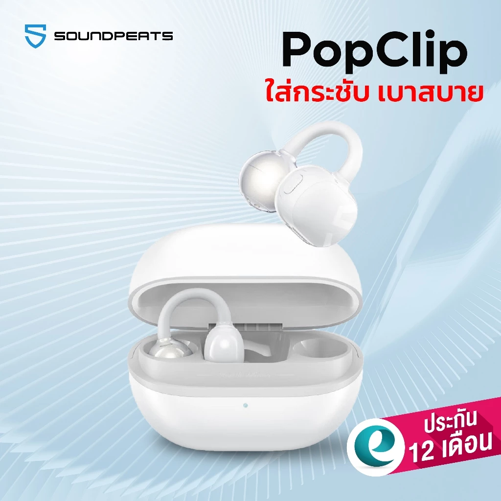 [ประกันศูนย์ไทย] SoundPEATS POP Clip หูฟังบลูทูธ ปุ่มกด clip on หูฟังไร้สาย Open Ear แบบหนีบหู มี Movie Mode Game Mode