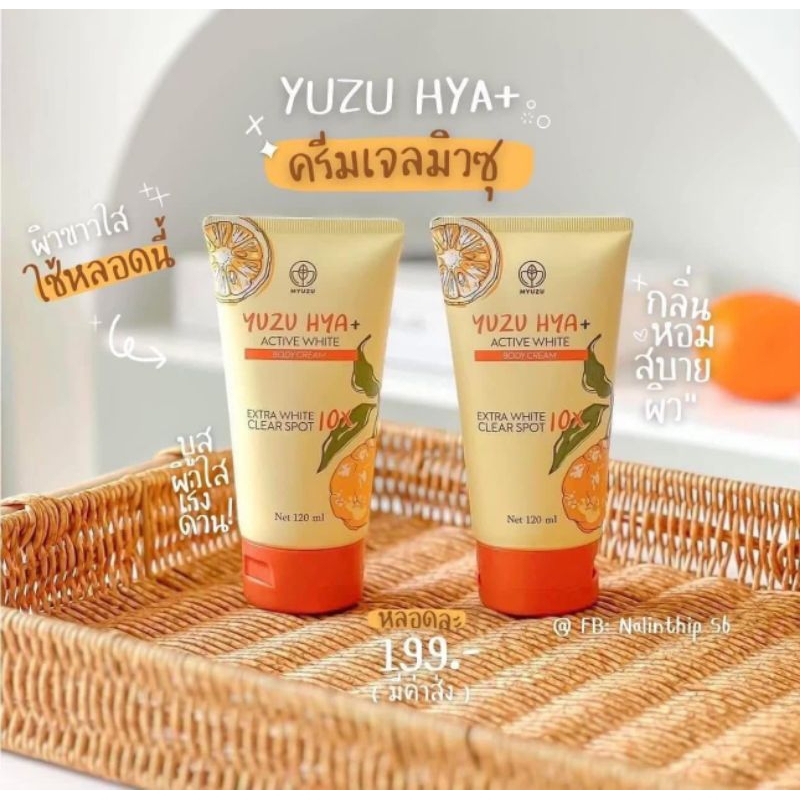 ครีมเจลมิวสุ yuzu hya