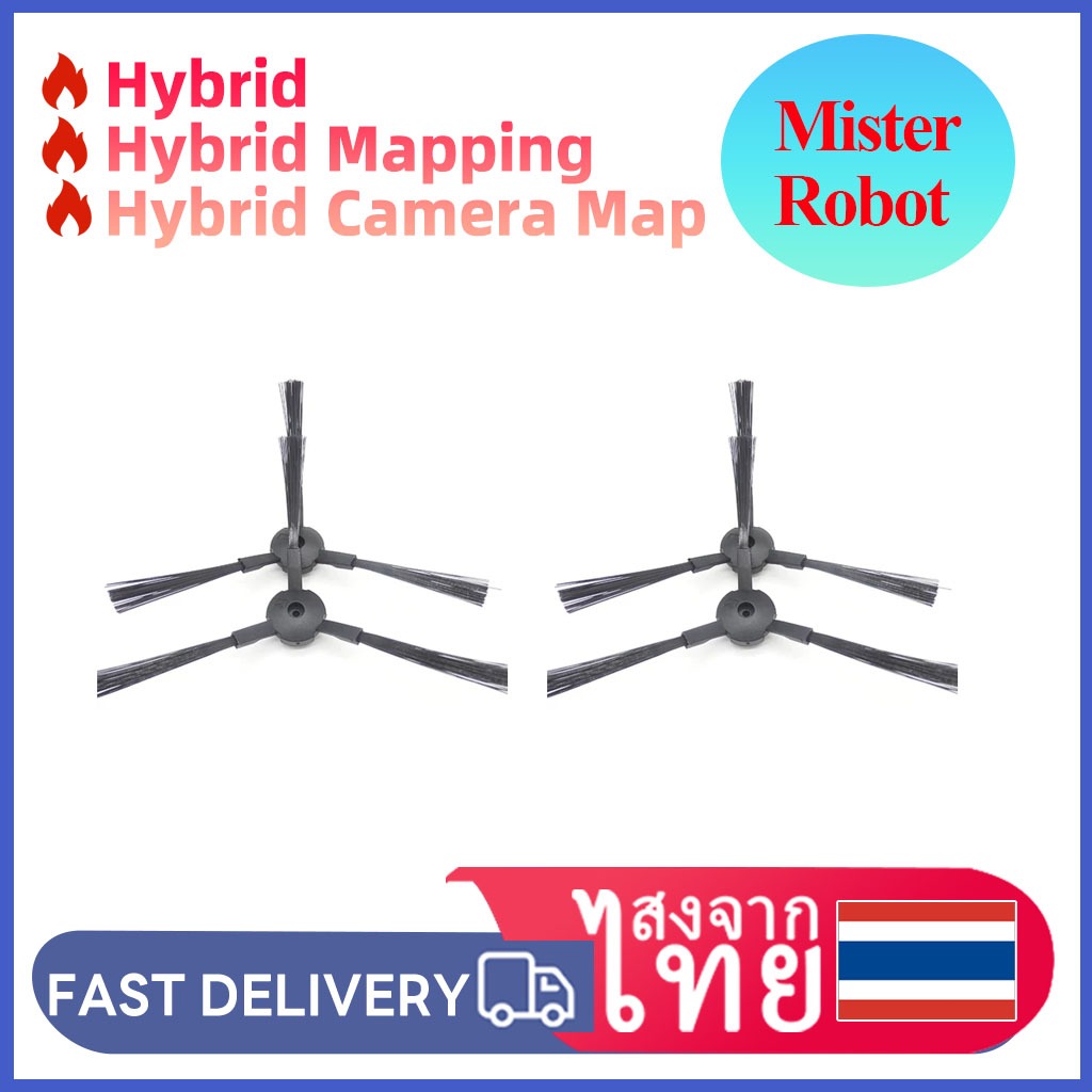 Mister​ ​Robot แปรงปัดข้าง​ Side​Brush​ อะไหล่​หุ่นยนต์ดูดฝุ่น​ รุ่น​ Hybrid,Hybrid​ Mapping,Hybrid​ Camera Map,Ne