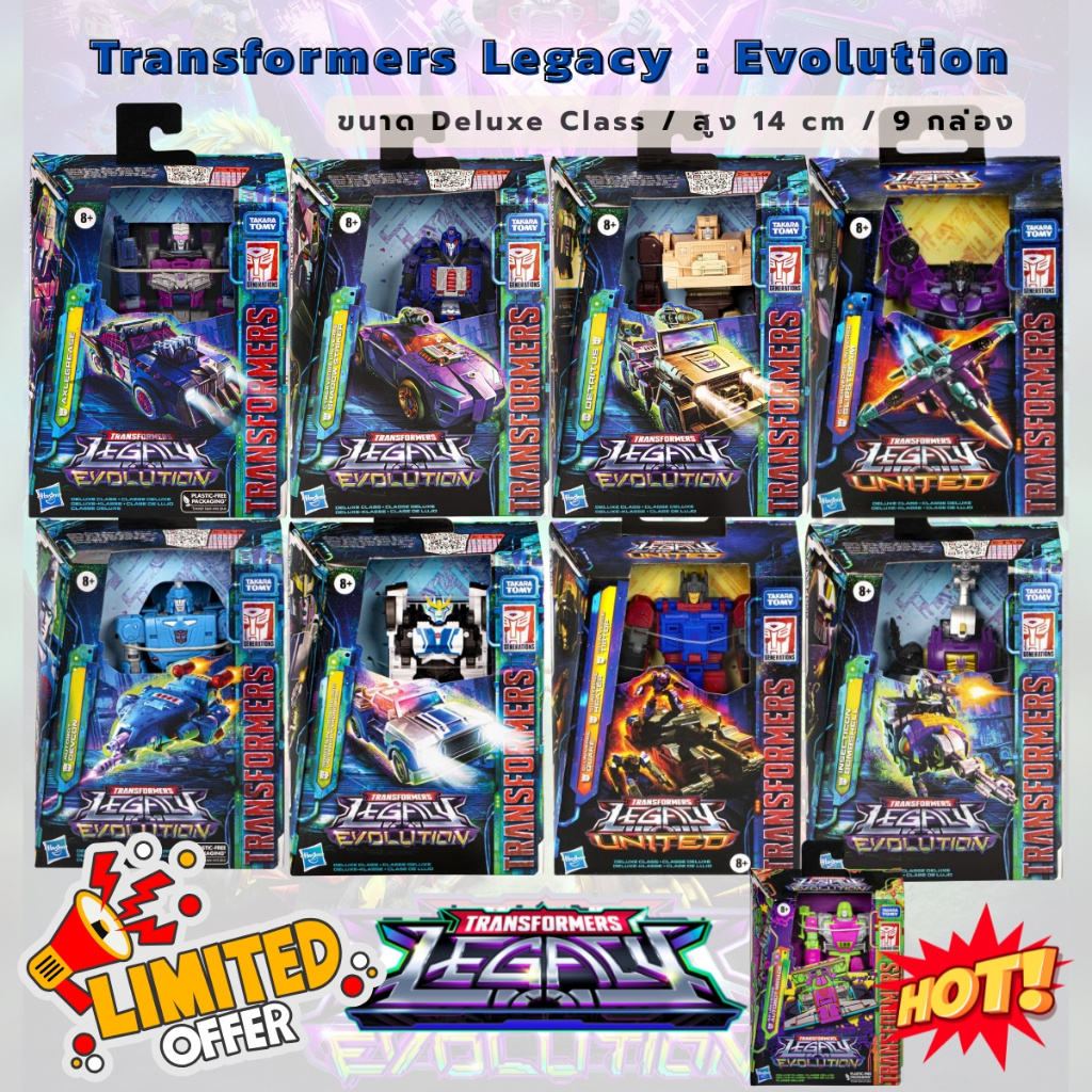 Transformers Legacy: Evolution Set 9 กล่อง คุ้มมาก!!