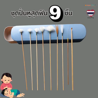 ไม้ปั่นหูขนนุ่ม ไม้แคะหูเขี่ยหู ไม้ปั่นหูขนไก่ สำหรับการบำบัดผ่อนคลาย ขนไก่ปั่นหู ขนห่าน ใช้ได้หลายครั้ง ด้ามไม้ไผ่