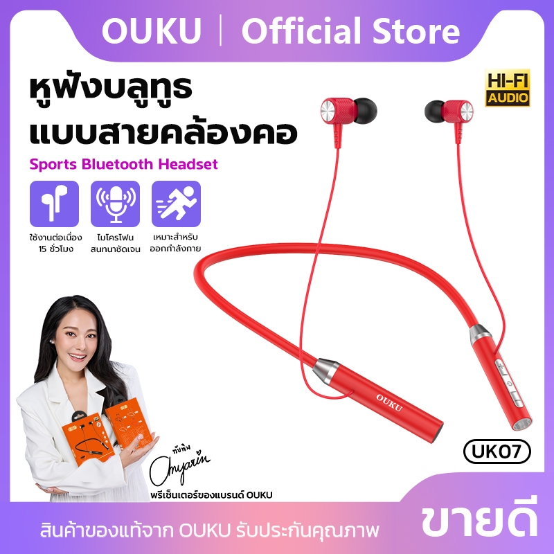 NEW OUKU รุ่น UK07 หูฟังบลูทูธEarphone หูฟัง บลูทูธ sports Bluetooth headset พร้อมส่ง ส่งไว