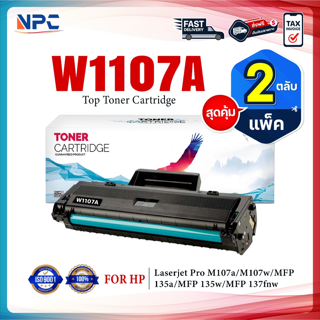 (แพ็ค2)หมึกเทียบเท่า W1112A  W1112 1112A (110A)For Printer HP Laser MFP 136w/136a/136nw/138pn/138pnw/138p/108a/108w
