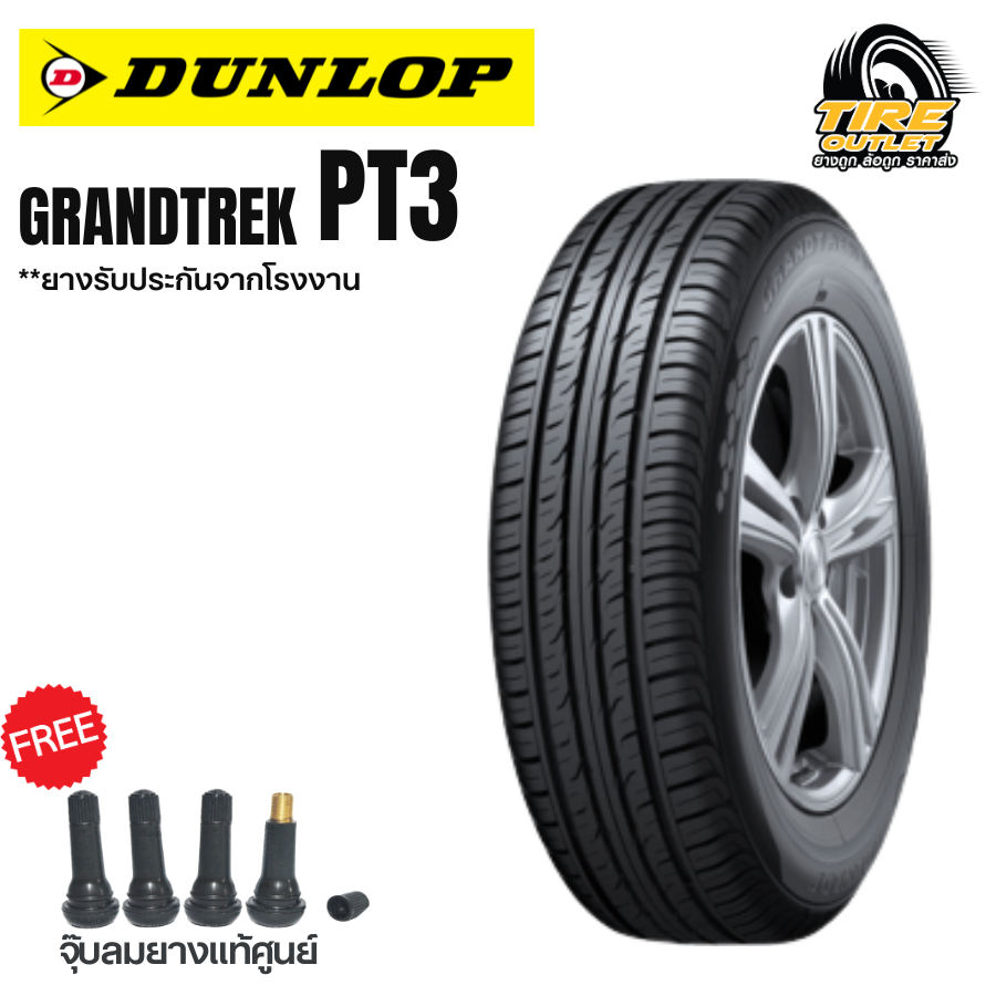 ยาง DUNLOP รุ่น PT3 GRANDTREK