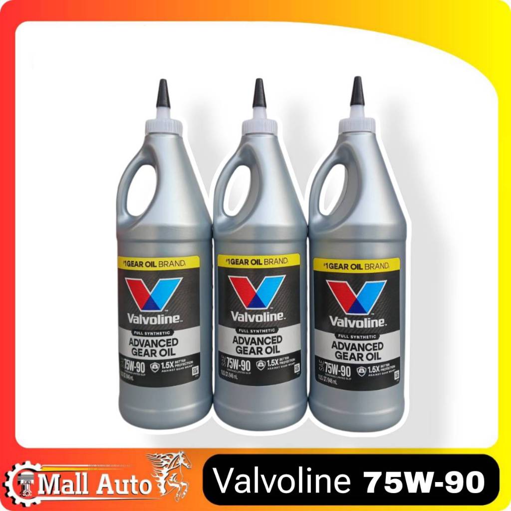 น้ำมันเกียร์ธรรมดาและเฟืองท้าย Valvoline 75W-90 Limited Slip  ขนาด 946 ml. (จำนวน 3 ขวด)