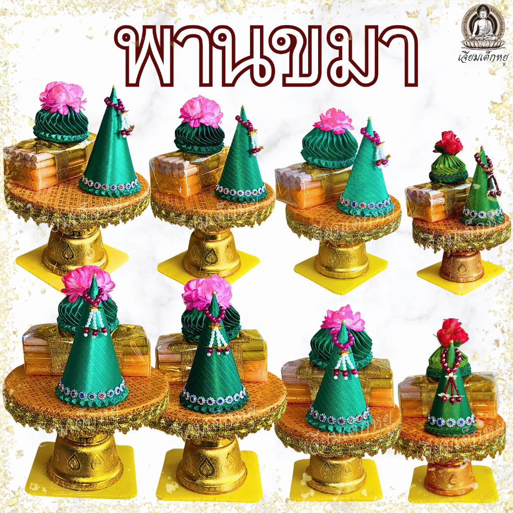 พานขมา แพขมา ดอกมะลิแก้ว ดอกกุหลาบ สำหรับพิธีขอขมา ขอขมางานบวช