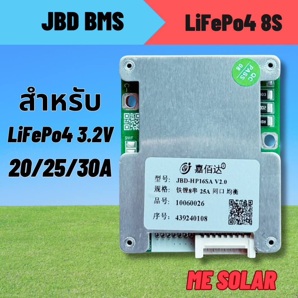 JBD BMS 8S บอร์ดป้องกันแบตลิเธียม Jiabaida BMS LiFePo4 8S/24V 20A,25A,30A