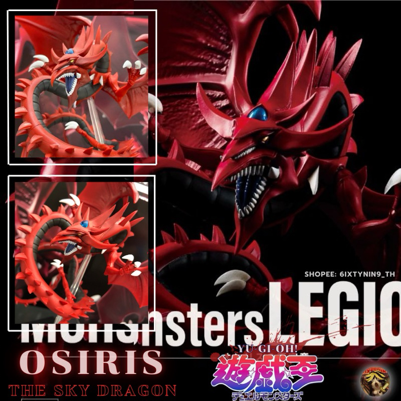 💥PRE-ORDER💥Yu-Gi-Oh! Monsters LEGION Osiris the Sky Dragon Figure ลิขสิทธิ์แท้💯 Lot.Jp🇯🇵