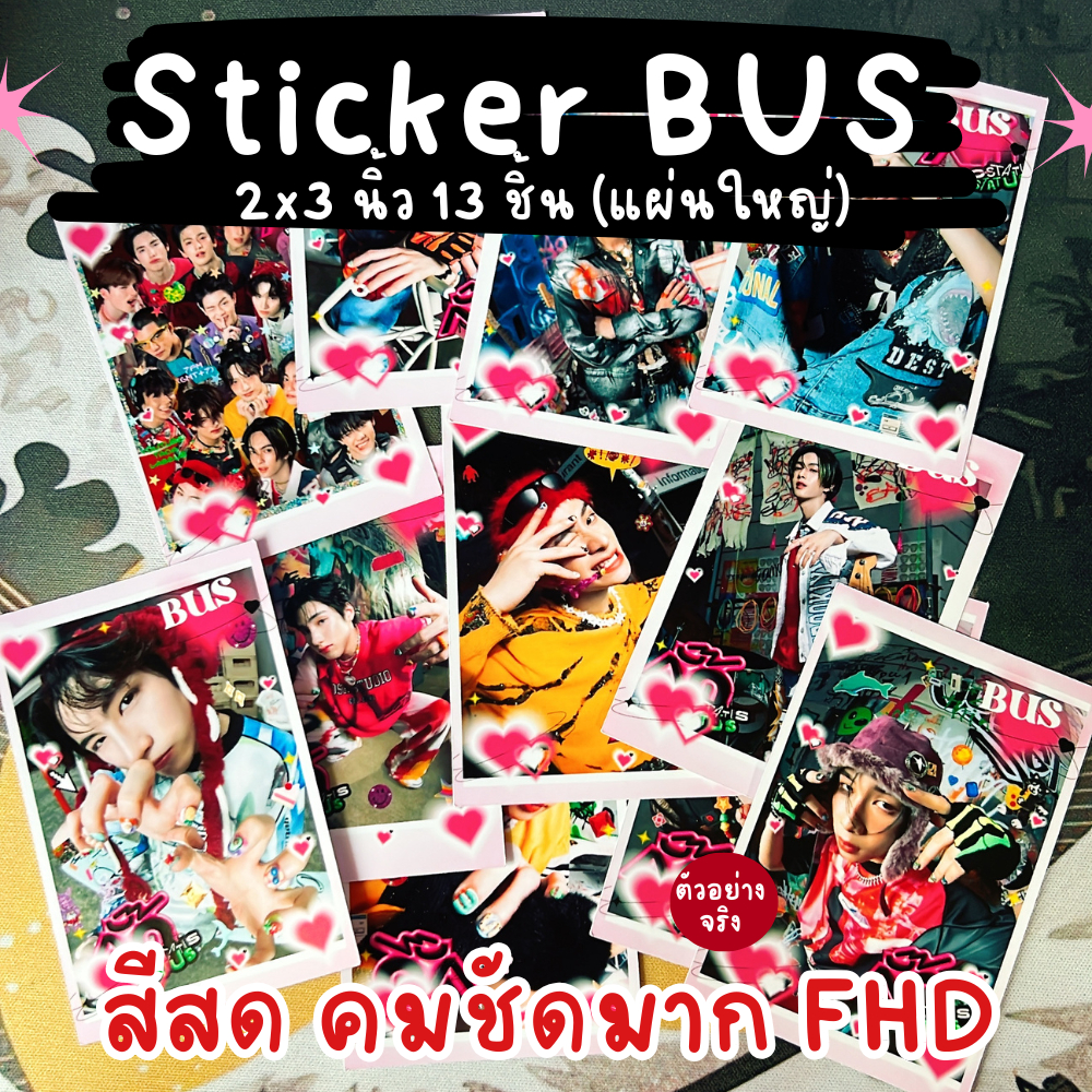 สติ๊กเกอร์ วง BUS Xกั๊ก แผ่นใหญ่มาก 2x3 นิ้ว 13 แผ่น สีสด คมชัด