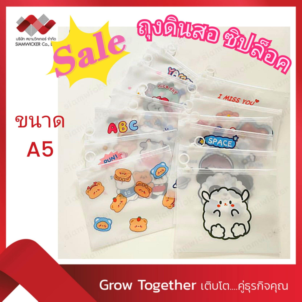พร้อมส่ง!! ซองใส่ปากกา ซองใส่ปากกา ซิปล็อค ถุงดินสอ ลายการ์ตูน ปากกา เครื่องเขียน ถุงซิปล็อค