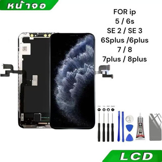 NEW อะไหล่จอ จอชุด พร้อมทัชสกรีน  LCD Display  มีไขควงและกาว สำหรับ IP 5,SE 2/SE3 ,6s ,6splus ,6plus ,7/8 ,7plus/8plus