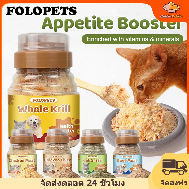 Folopets หลากหลายรสชาติแป้งแห้งแช่แข็งเพิ่มความอยากอาหารสำหรับแมว และสุนัข