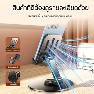 【พร้องส่ง】NEW ขาตั้งโทรศัพท์ แท่นวาง แท็บเล็ต tablet stand อลูมิเนียมแท่นวางโทรศัพท์มือถือ ที่วางแท็บเล็ต แข็งแรง ทนทาน