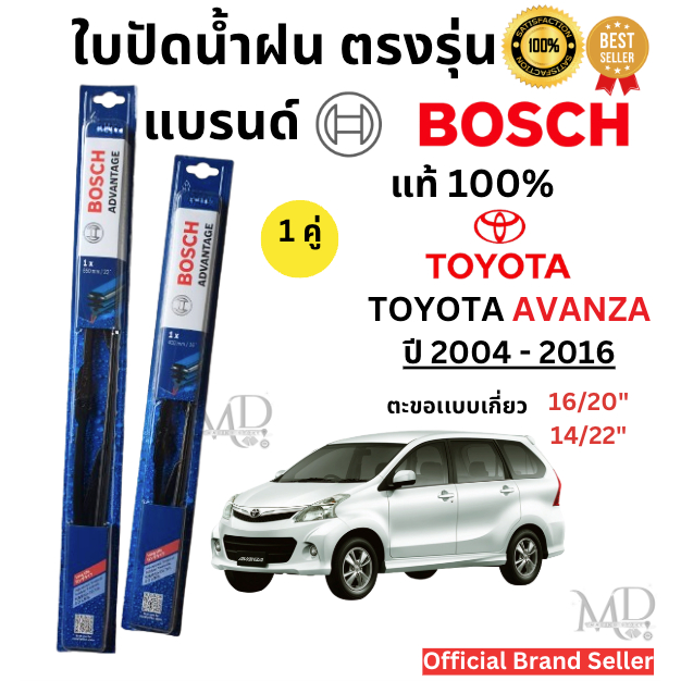 ใบปัดน้ำฝน ก้านใบปัดน้ำฝนพร้อมยาง รุ่น Toyota AVANZA ปี 2004 - 2016 ยี่ห้อBOSCH ADVANTAGEแท้100%(1คู่)

<p>“><center></p>
<h4></h4>
<p><p><font color=