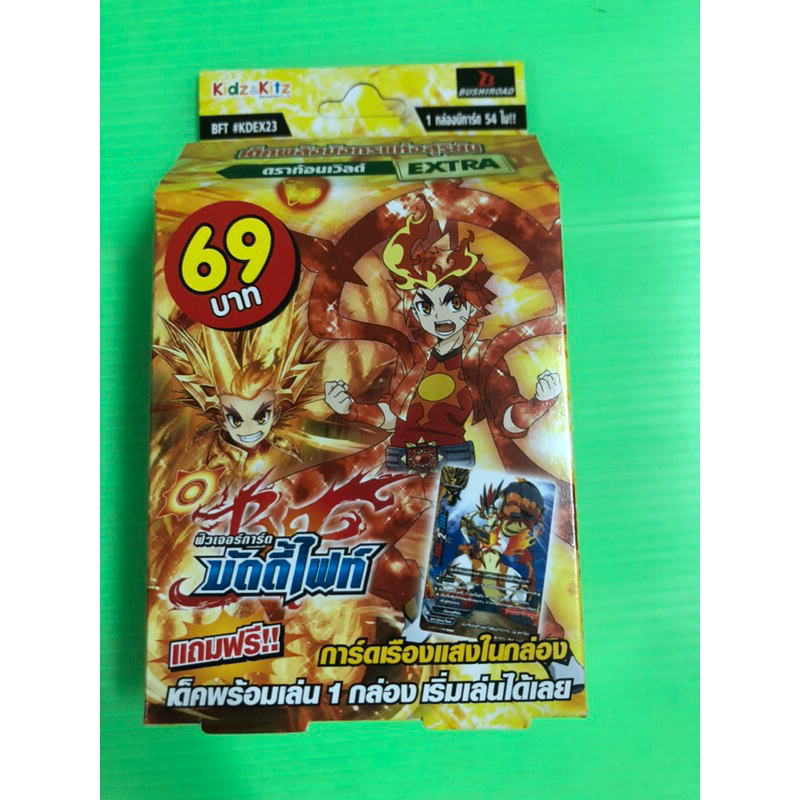 การ์ดบัดดี้ไฟท์ BFT-KDEX23 ดราก้อนเวิลด์