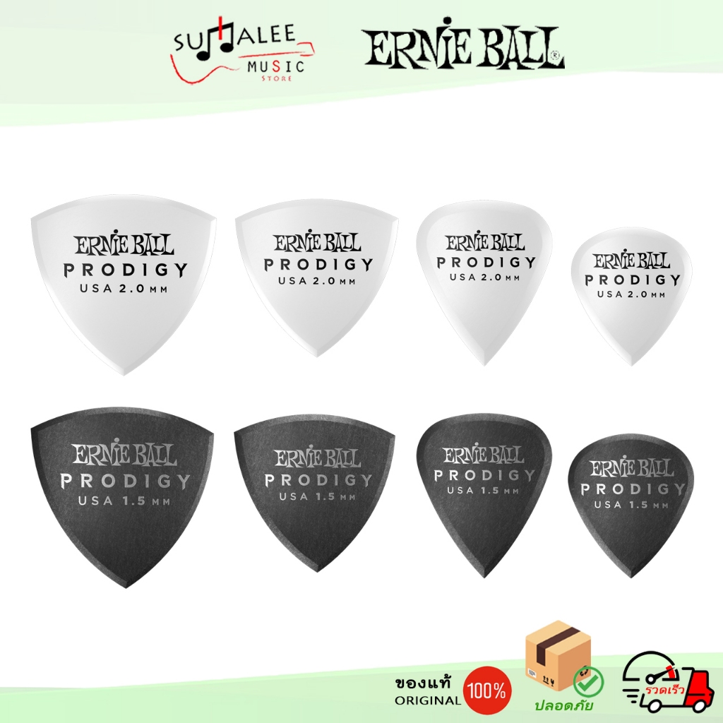 ปิ๊กกีตาร์/เบส ErnieBall รุ่น Prodigy ของแท้ 100% – Guitar Picks
