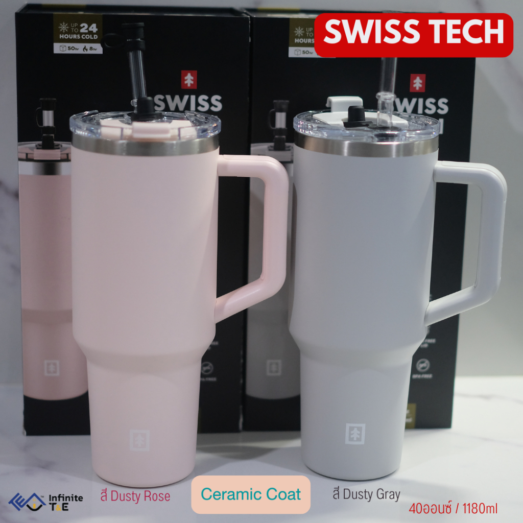 [รุ่นใหม่]Swiss Techแท้ แก้วน้ำเก็บความเย็นเก็บความร้อน 40ออนซ์ ผิวด้านในเซรามิค แก้วเยติ มีหลอดดูดให้ ด้านนอกสเตนเลสแท้