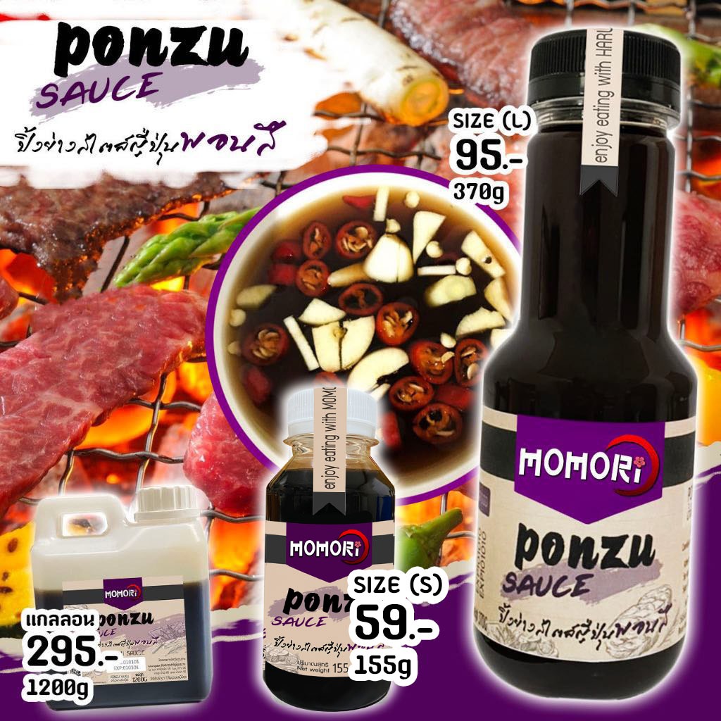 Momori 🇯🇵พอนสึ YAKINIKU JAPAN สไตล์ญี่ปุ่น🔥น้ำจิ้มปิ้งย่าง หมูกระทะ