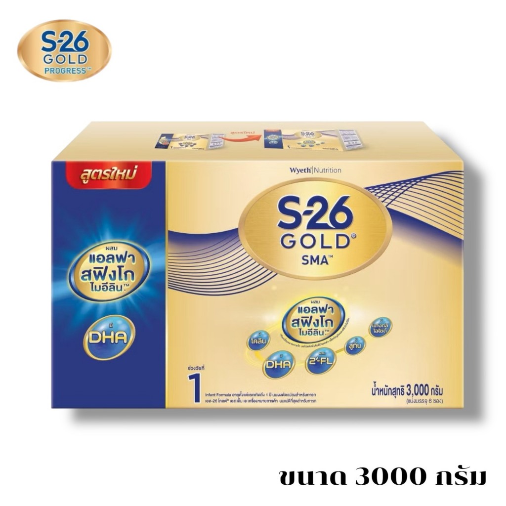 S-26 Gold1 SMA เอส26โกลด์เอสเอ็มเอ 3000กรัม 5ซอง นมผงสำหรับเด็กแรกเกิด-1ปี 1กล่อง