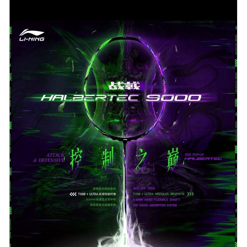 HALBERTEC9000(4u)(5uรุ่นยอดฮิต✨