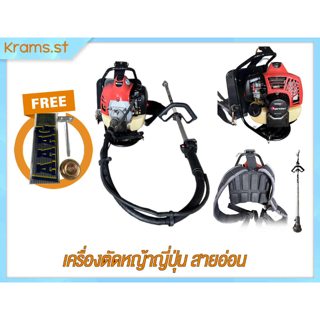 Zenoah TKZ231EZ สายอ่อน สตาร์ทเบา เครื่องตัดหญ้า มือสอง ญี่ปุ่นแท้ สภาพดีพร้อมของแถม Zenoah TKZ231EZ