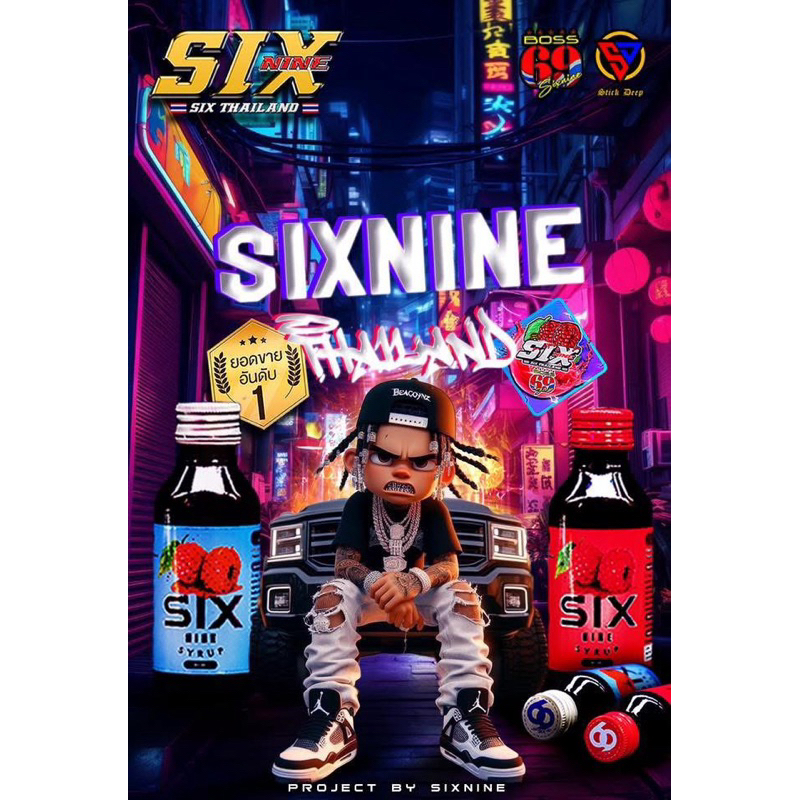 Six-nine syrup ของแท้100% 🍒( 100 ขวด )