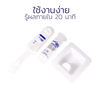 [ปิดชื่อสินค้า]ชุดตรวจ HIV แบบน้ำลาย หลังเสี่ยง 20 วัน มีอย.ไทย ชุดตรวจเอดส์ เอชไอวี ออราควิก OraQuick