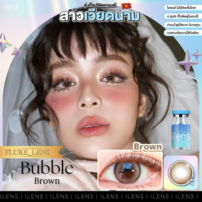 เลนส์ฟิวเตอร์ฉ่ำ 🫧 Bubble 🫧 [สายตาปกติ - 10.00] ค่าอมน้ำ60% ใส่สบายตามาก คอนแทคเลนส์ กรองแสง ilens