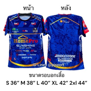 เสื้อกีฬาสีสดใส เบาสบายแห้งเร็ว ซักง่ายไม่ต้องรีด