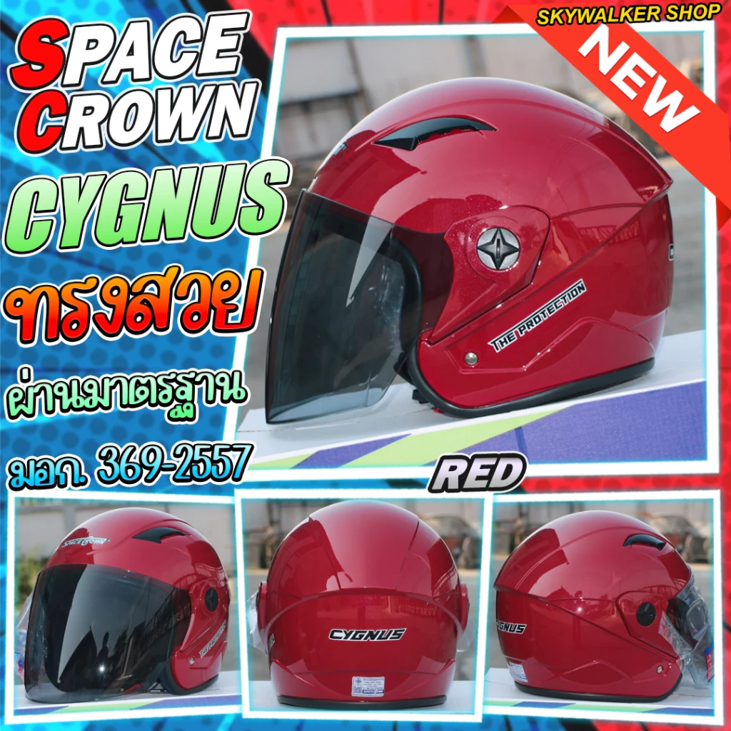 SPACE CROWN หมวกกันน็อค รุ่น CYGNUS มีครบทุกสี thumbnail 9