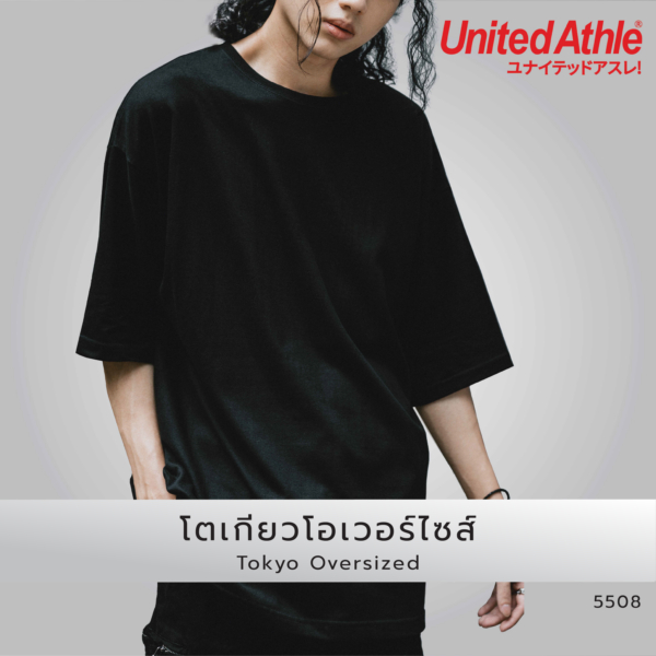United Athle® เสื้อยืดยูไนเต็ด แอทเล่ United Athle เสื้อทรงทรูโอเวอร์ไซส์ 5508 Tokyo Oversized ของแท