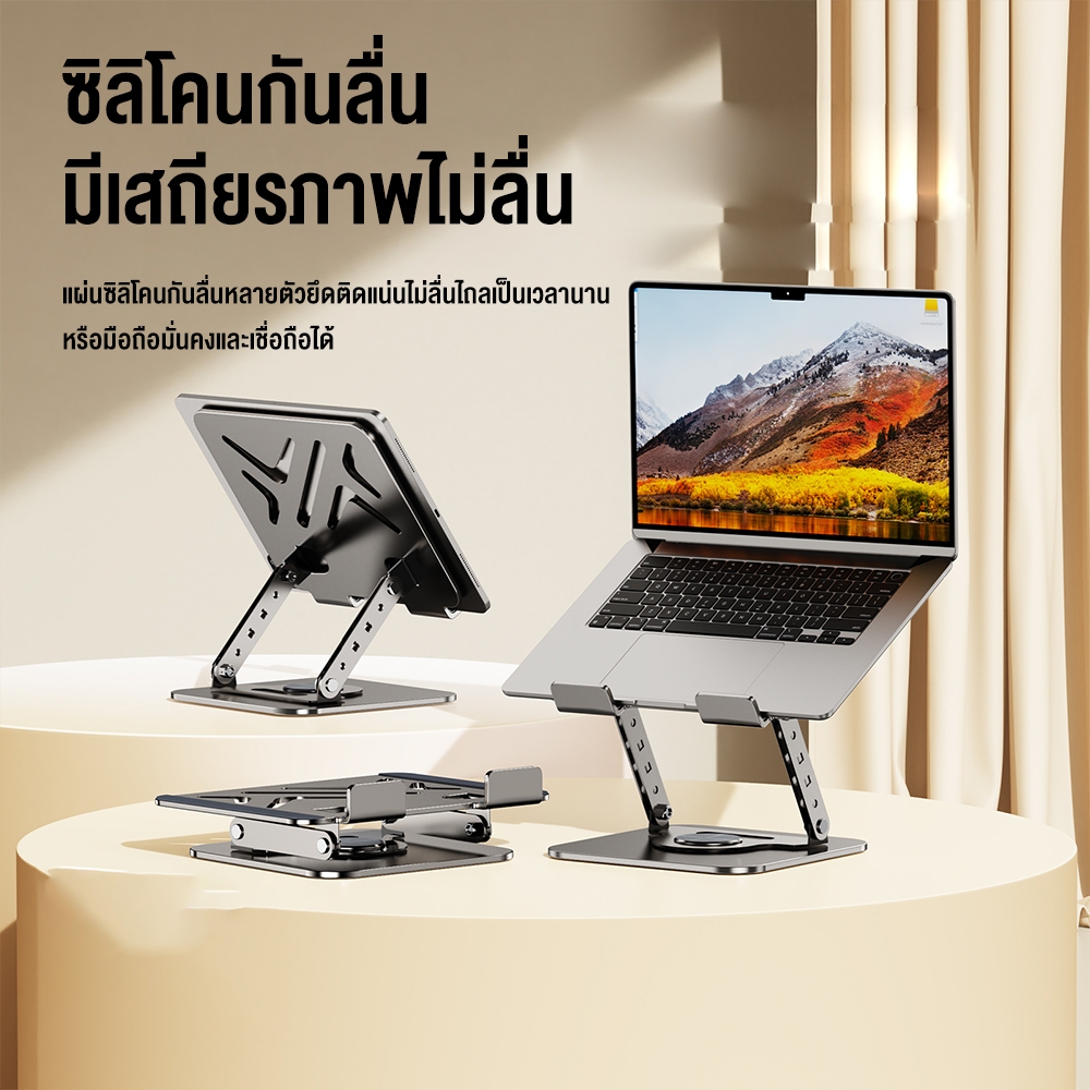แท่นวางโน๊ตบุ๊ค ที่วางแท็บเล็ตสำหรับ iPad พับได้ 360°iPad สำหรับที่วางโทรศัพท์ขาตั้งรองรับแบบพกพา 7 นิ้วถึง 17นิ้ว