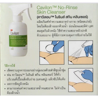 3M Cavilon สเปรย์เคลือบปกป้องผิว 236mlของแท้ | ป้องกันแผลกดทับ-ผื่น-แผลเรื้อรัง | ซื้อ 1 แถมฟรี! ผ้าทำความสะอาด