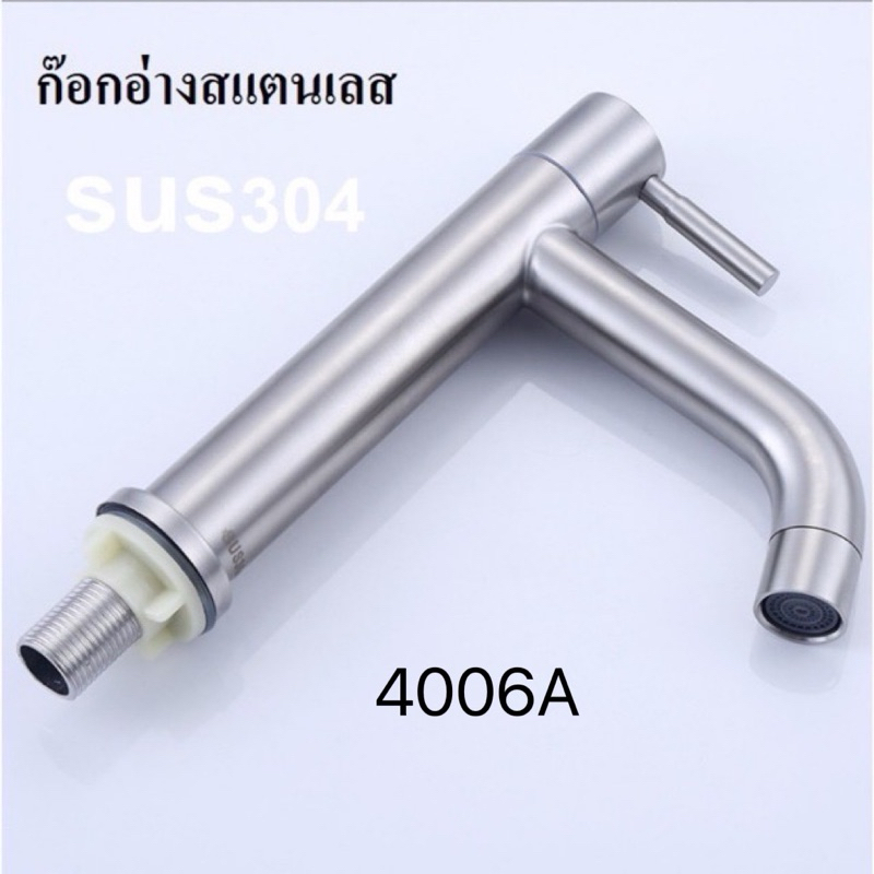 ก๊อกน้ำอ่างสแตนเลส SUS304 QX4006