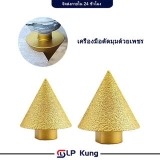 ดอกสว่าน ทรงกรวย เพชร M10 38 50 มม. สําหรับเจาะกระเบื้อง สว่านมือไฟฟ้า เซรามิค แชมเฟอร์ ขัดเงา