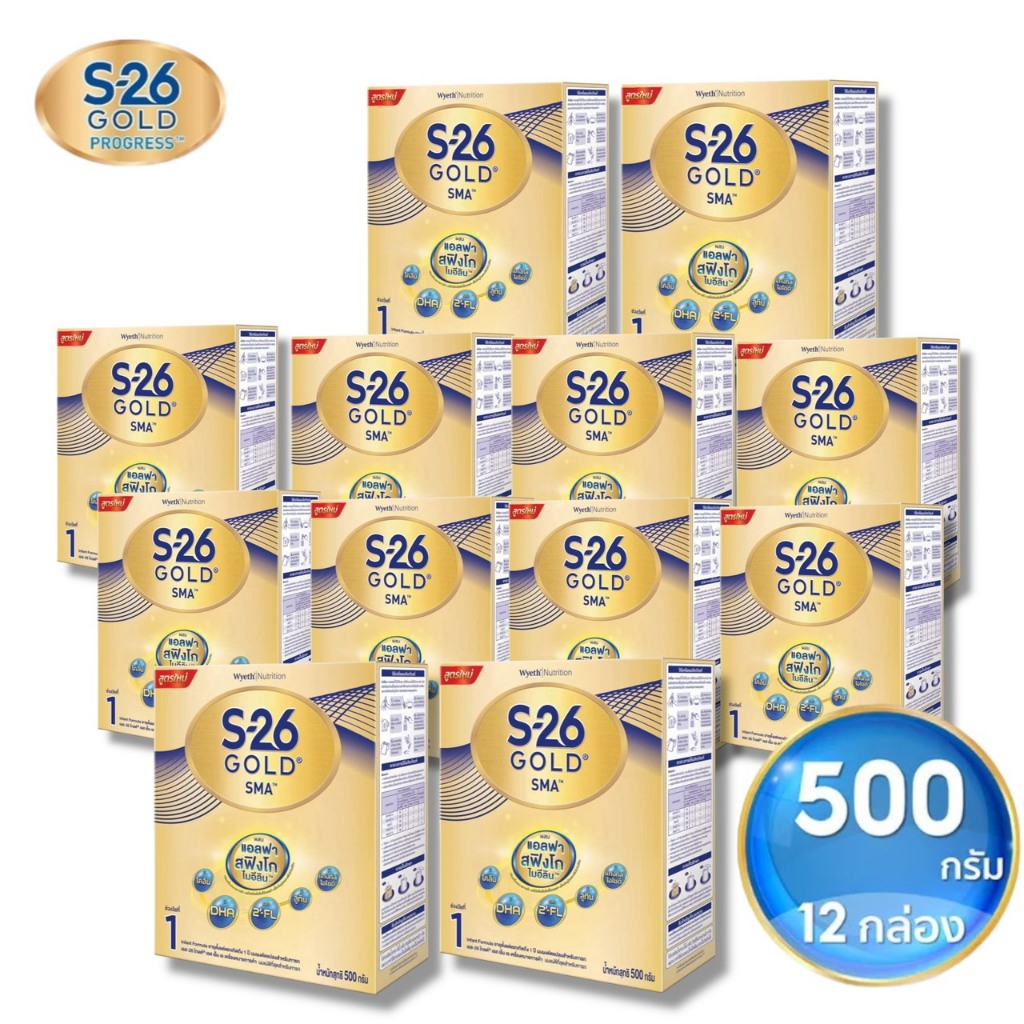 S-26 Gold SMA 500กรัม สูตร1 เอส-26โกลด์เอสเอ็มเอ500กรัม นมผงสำหรับเด็กแรกเกิด-1ปี ยกลัง12กล่อง