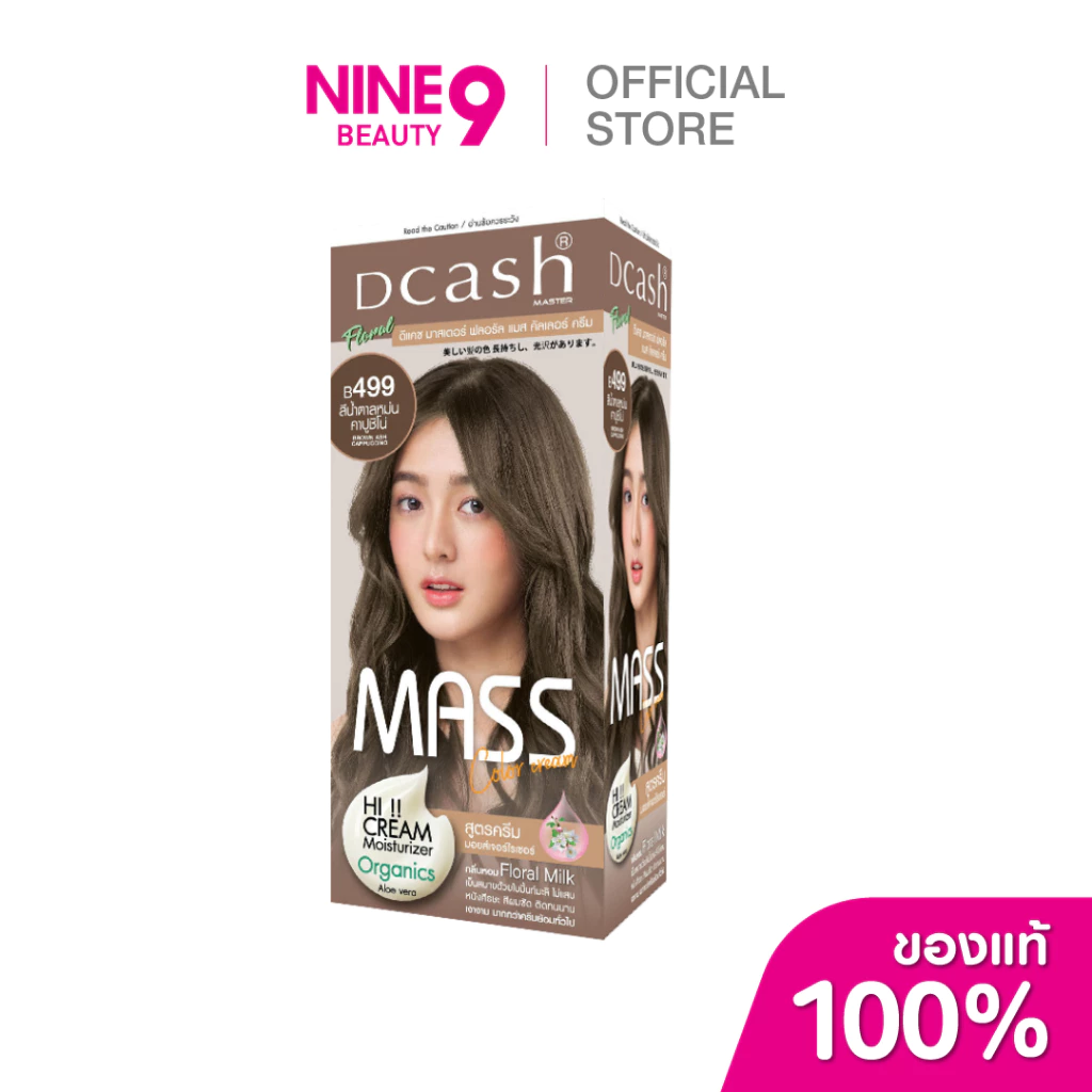 DCASH Master Mass Color Cream ครีมย้อมผม 50ml thumbnail 4
