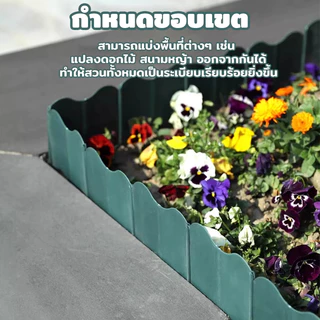 แถมตะปู 10 ตัว ขอบกั้นดิน PE 20ชิ้น แบบหนา ทนทานพิเศษ สำหรับจัดสวนระดับมืออาชีพ แต่งสวน เส้นแบ่งเขตงานจัดสวน