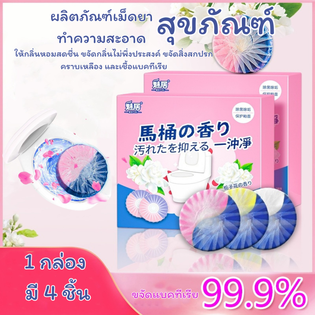น้ำยาล้างโถชักโครก บล็อกห้องน้ำแบบดับเบิ้ลแอคชั่น กลิ่นหอมกลิ่นกุหลาบ กำจัดกลิ่น ขจัดตะกรัน ฆ่าเชื้อ ทำความสะอาดห้องน้ำ