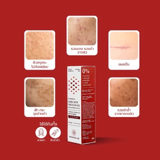 [เจลยางลบฟาร์มูล่า] Pharmular Dark Spot And Scar Gel