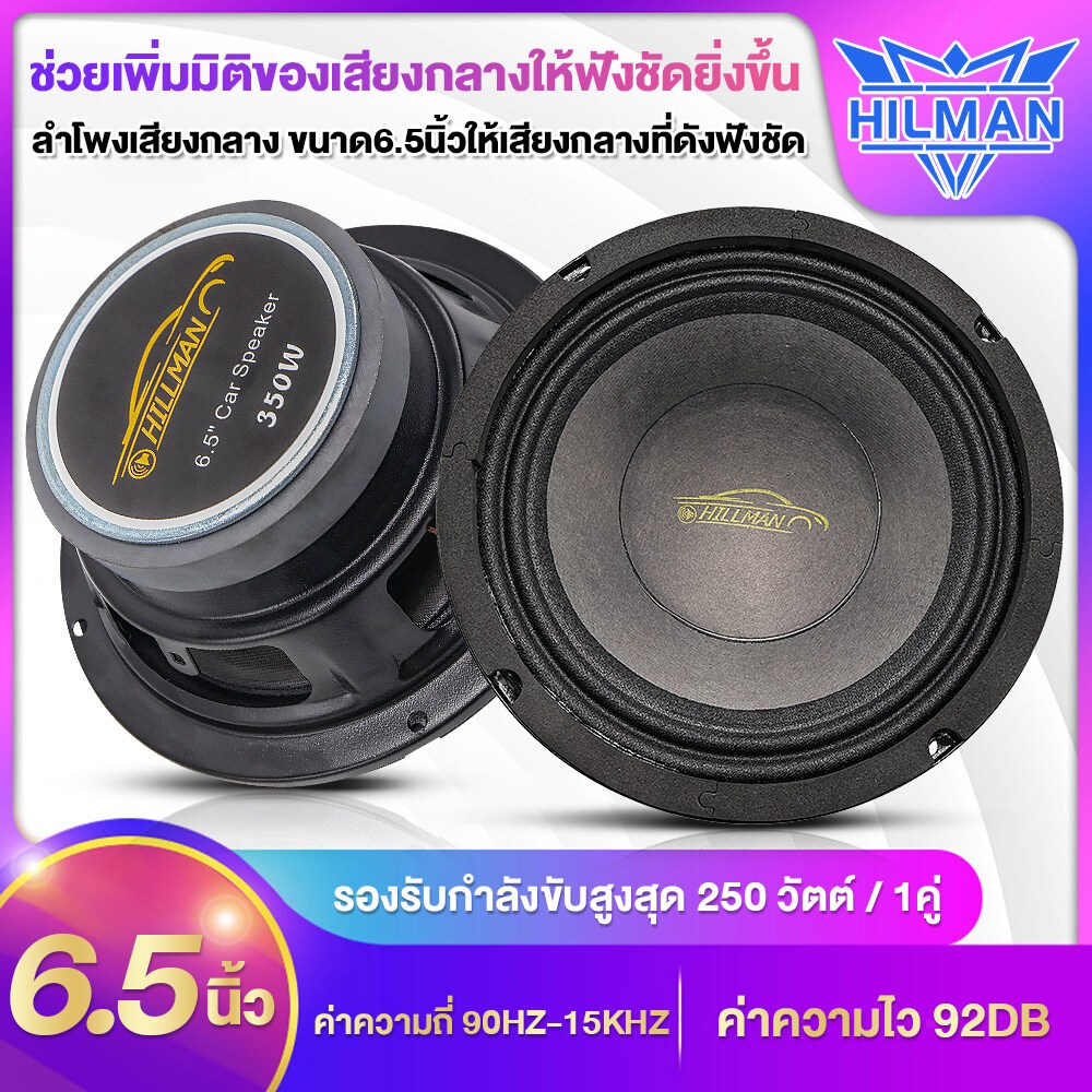 AO Midrange speaker ขนาด6.5 วอยซ์คู่ แม่เหล็ก80-100mm ลำโพงเ รองรับกำลังขับสูงสุด 250W Car speakers/ Car stereo