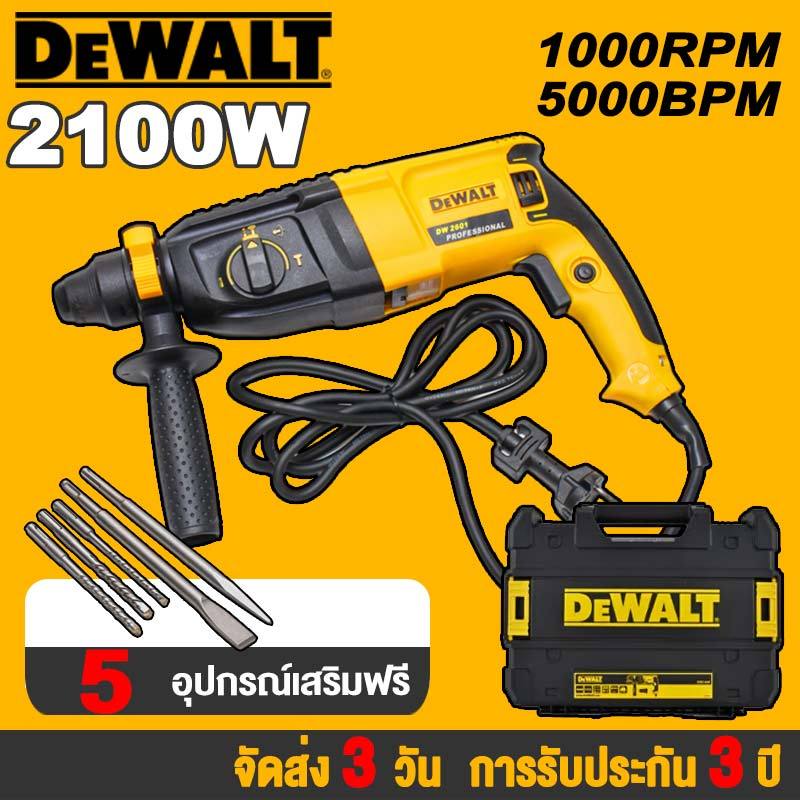 【มอบของขวัญ】สว่านโรตารี่ สว่านเจาะปูน 3 ระบบ 2100W Pro Series สว่านกระแทก สว่าน ขนาด 26 mm