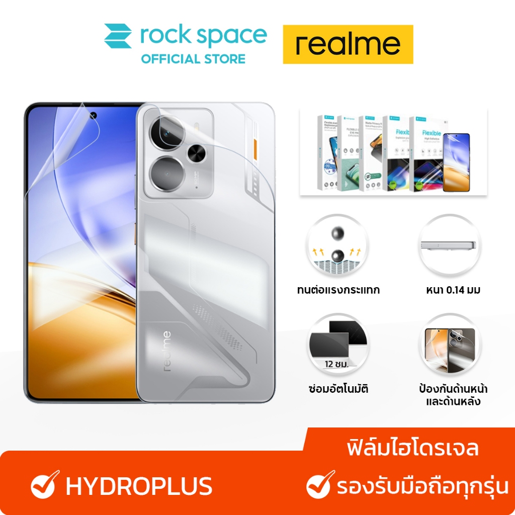 rock space ฟิล์ม Realme 14 5G/13/C75/C63/GT7Pro/GT6/Note60 ไฮโดรเจล และ ฟิล์มหลัง สำหรับมือถือทุกรุ่น