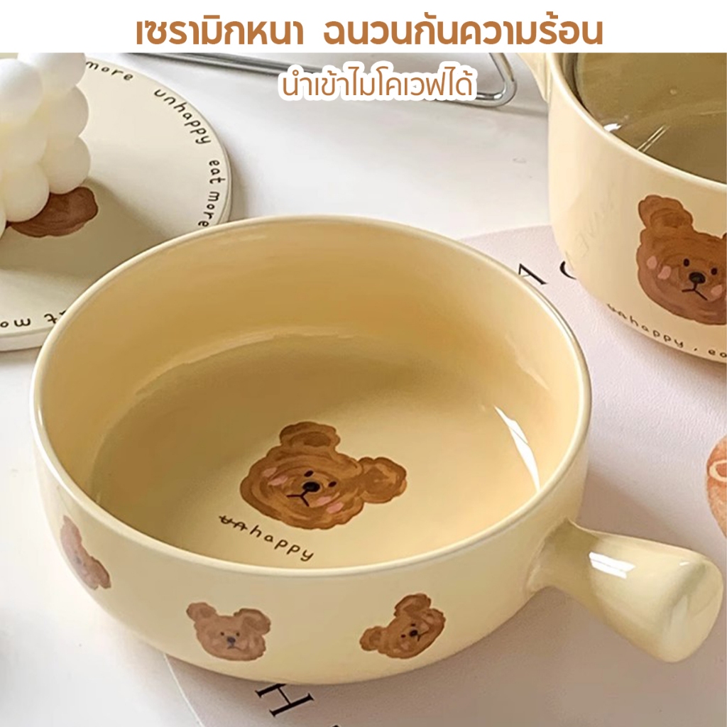 จานเซรามิค 𝗕𝗲𝗮𝗿 จานหมี ชามหมี 🐻 จานใส่อเนกประสงค์ สไตล์เกาหลี เข้าเตาไมโคเวฟได้ ♡ ชามสลัด - รูปที่ 3