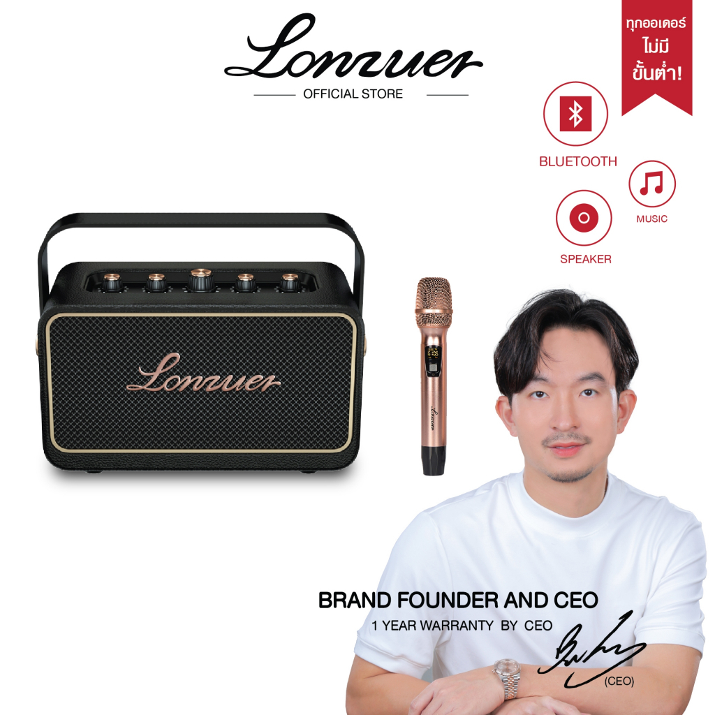 Ninjafast Lonzuer Innovation 80 W พร้อมไมค์คาราโอเกะ  ลำโพงบลูทูธ รับประกัน 1 ปี